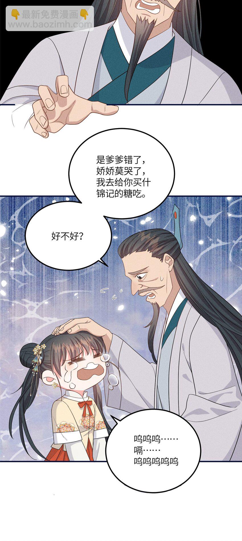 13 小哭包可不可爱？-第13话