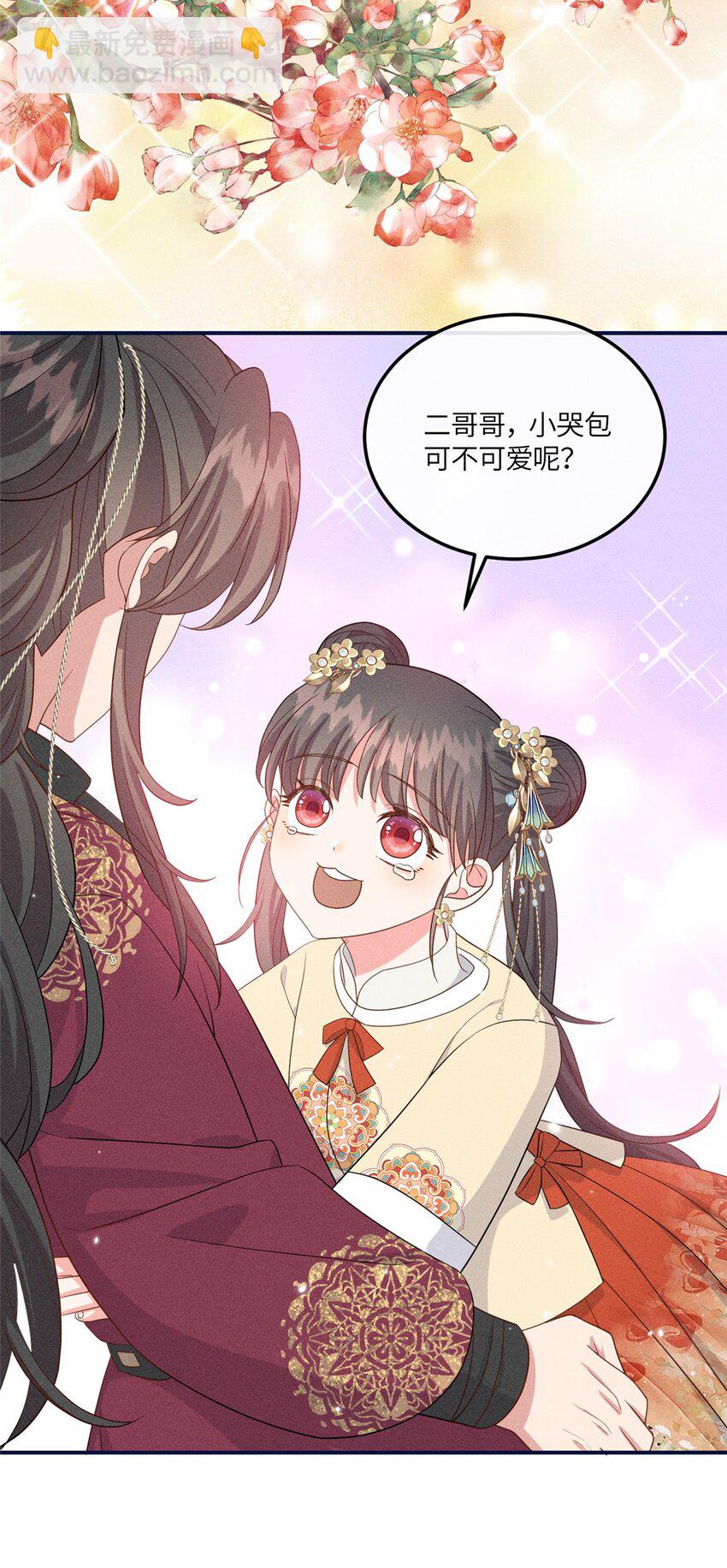 13 小哭包可不可爱？-第13话