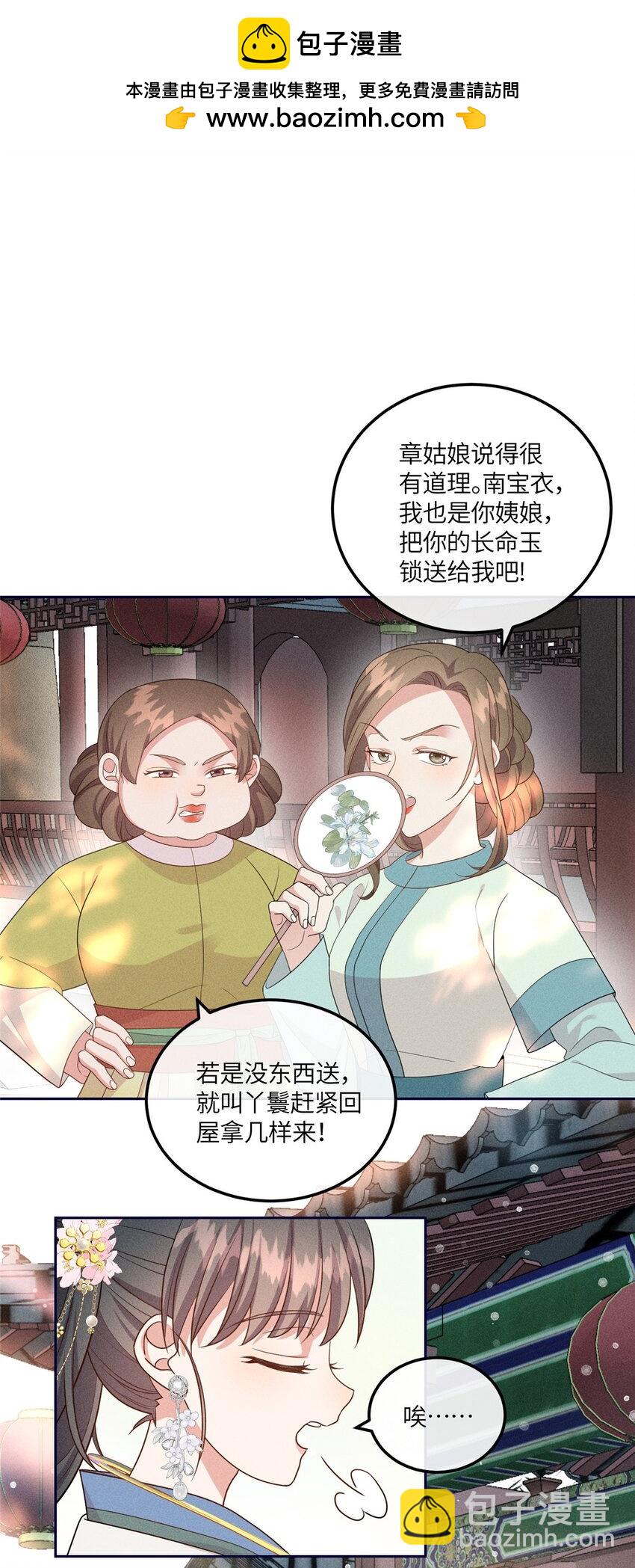 17 马屁精看戏去-第17话