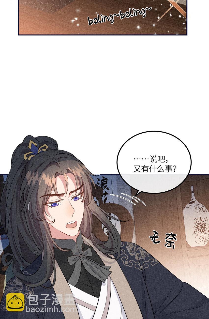19 南三老爷气晕了-第19话