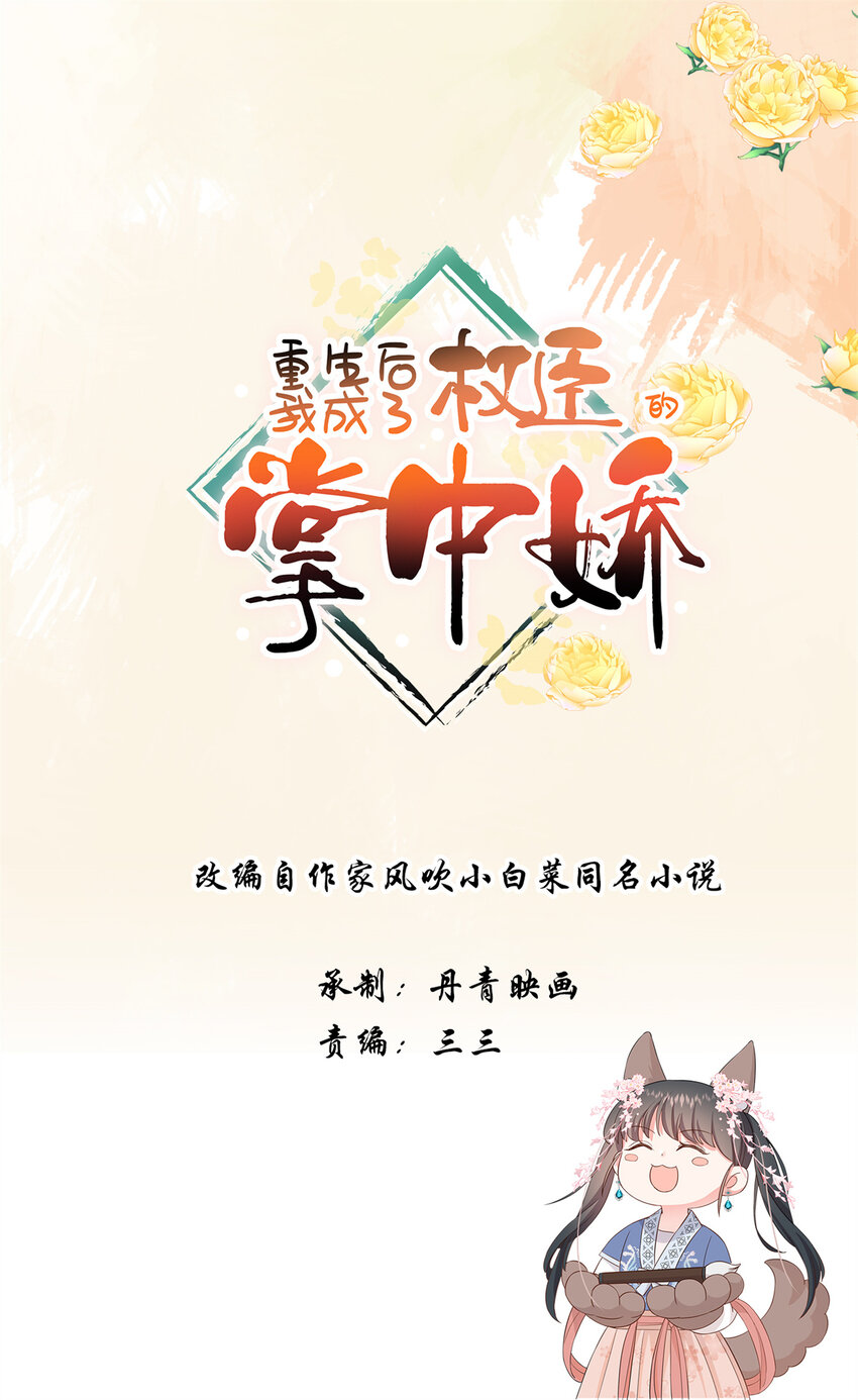 21 你是去选美还是读书？-第21话