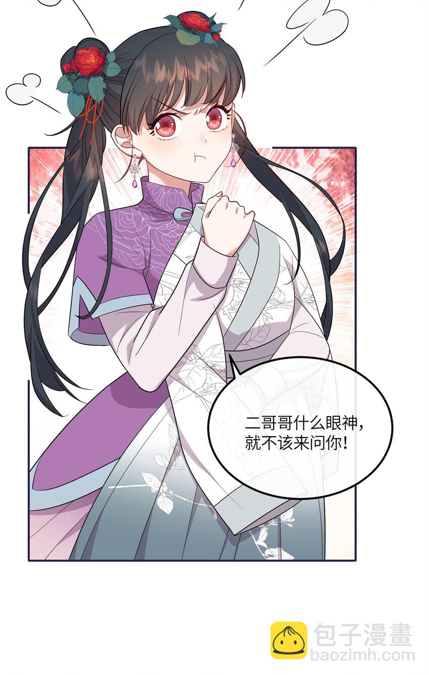 21 你是去选美还是读书？-第21话