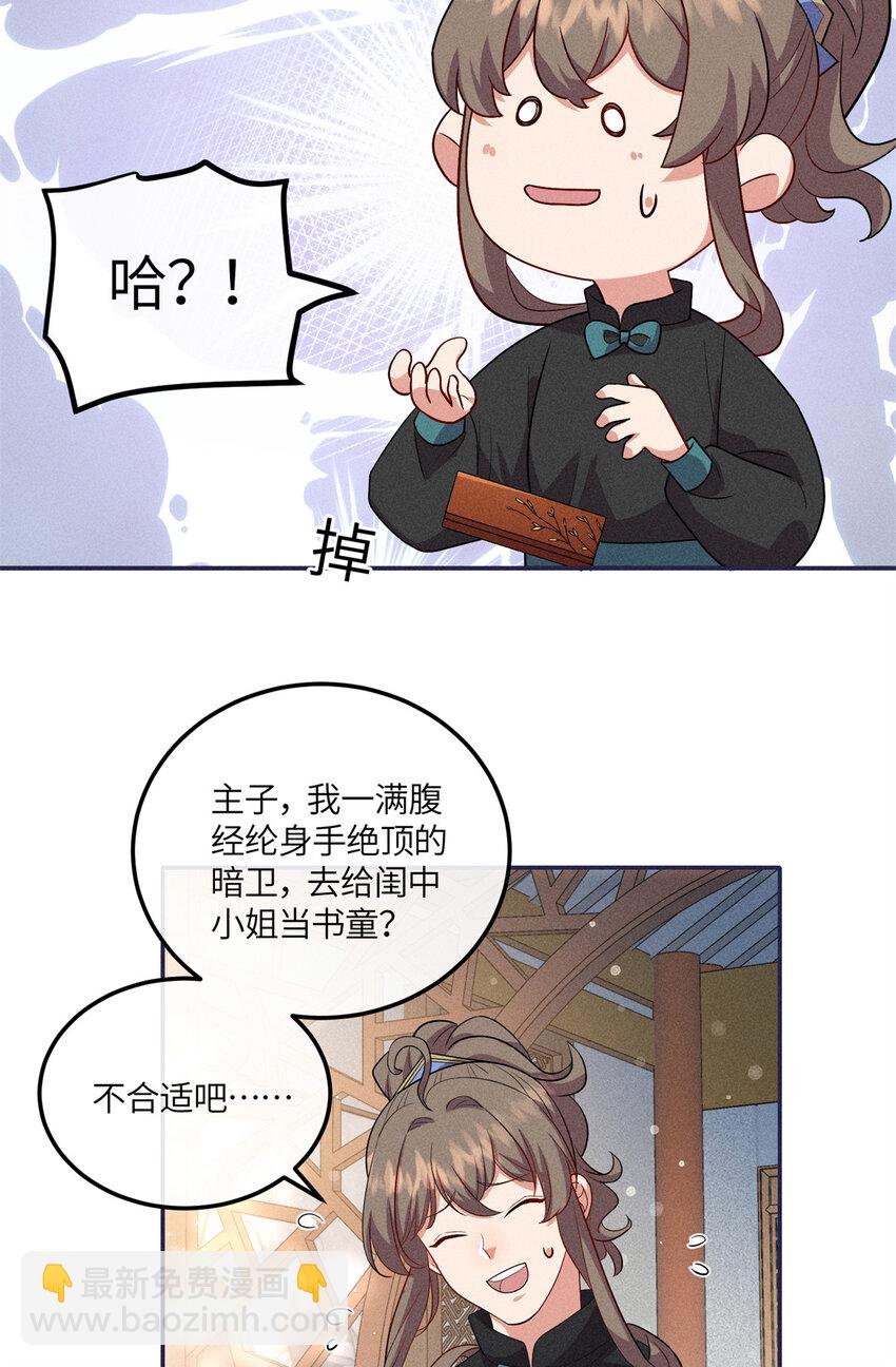 21 你是去选美还是读书？-第21话