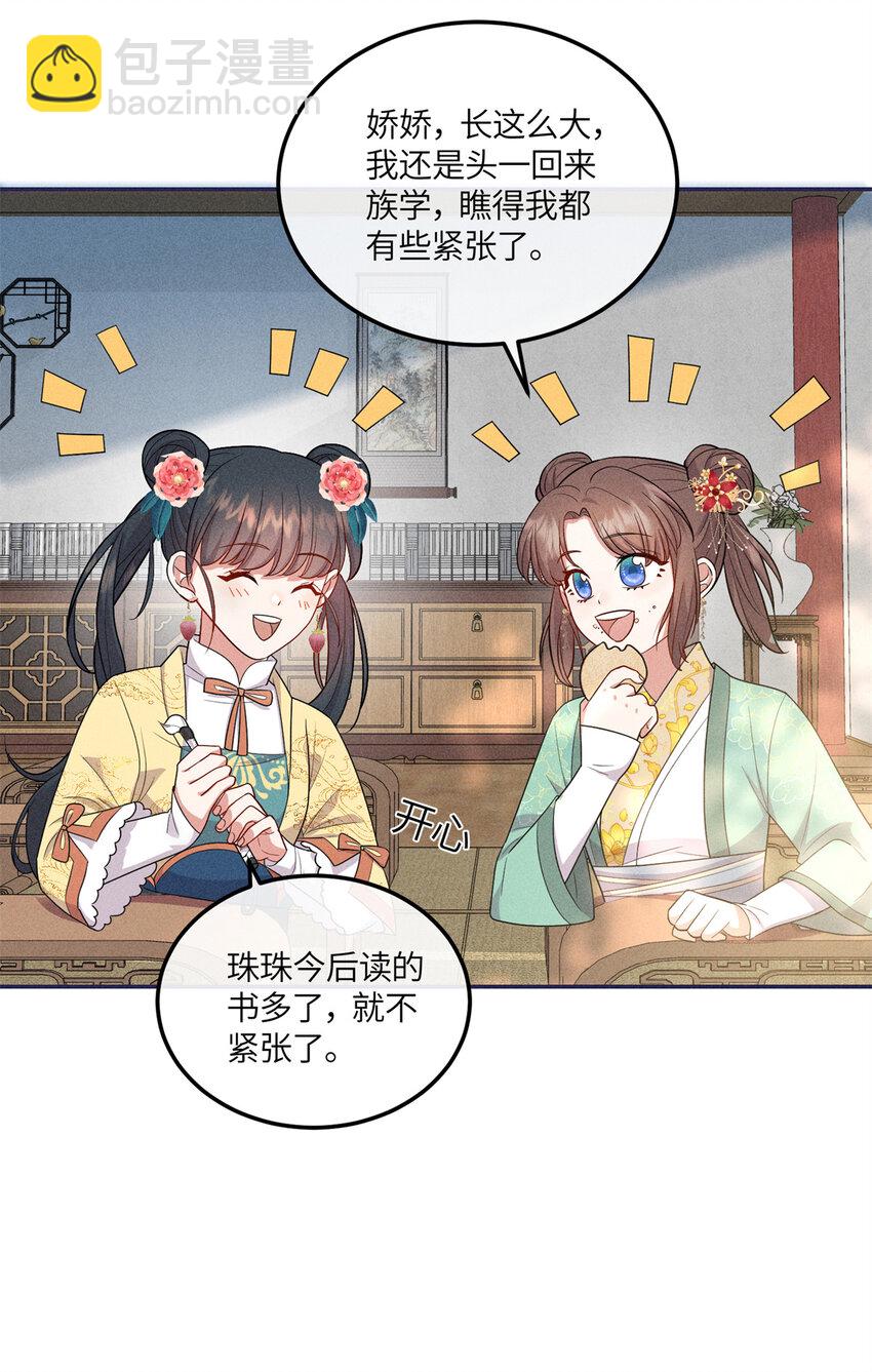 21 你是去选美还是读书？-第21话