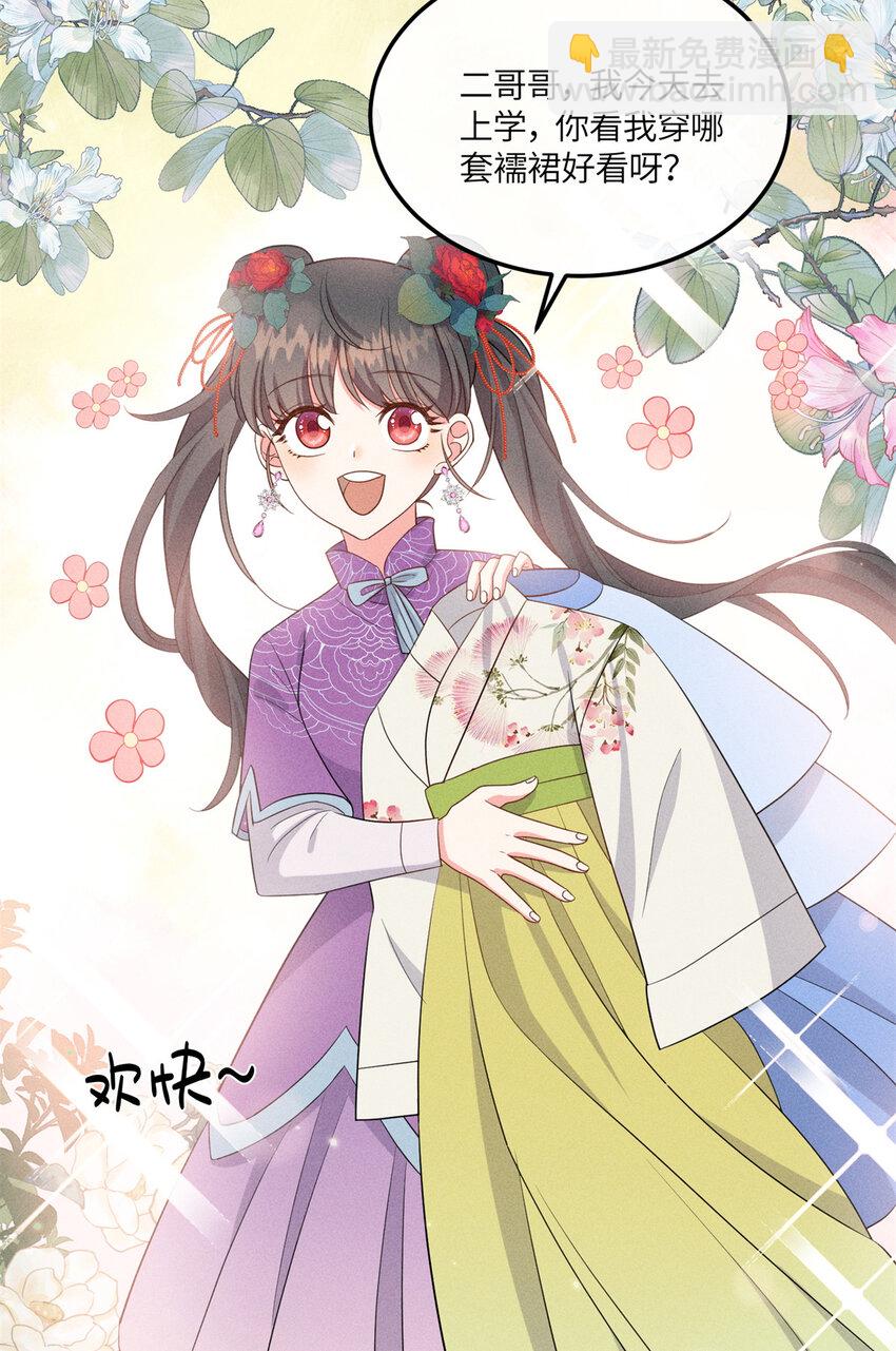 21 你是去选美还是读书？-第21话