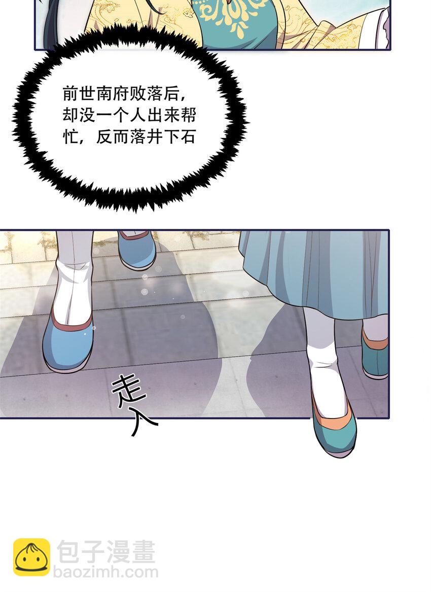 21 你是去选美还是读书？-第21话