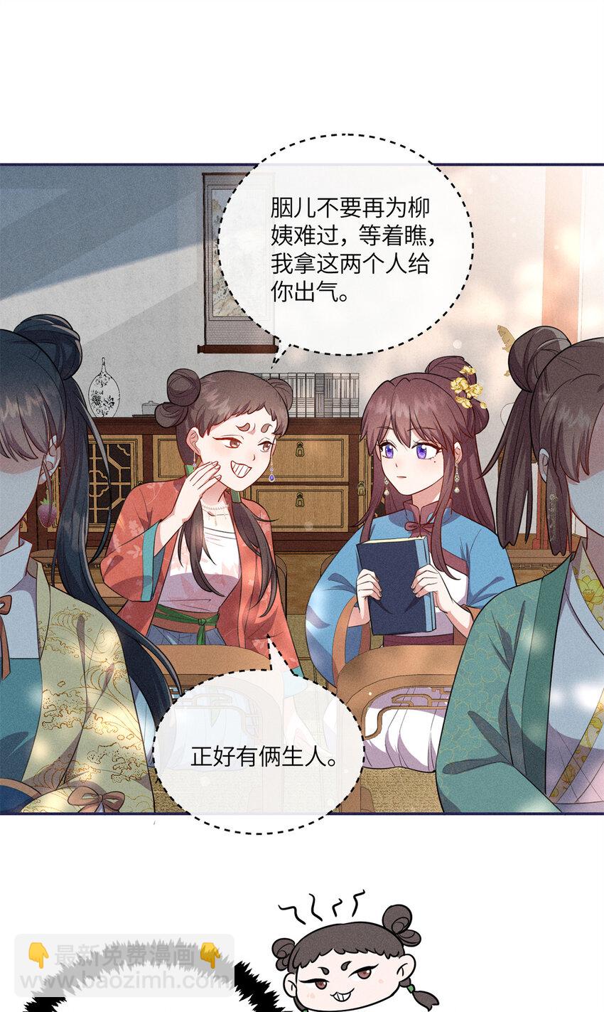 21 你是去选美还是读书？-第21话