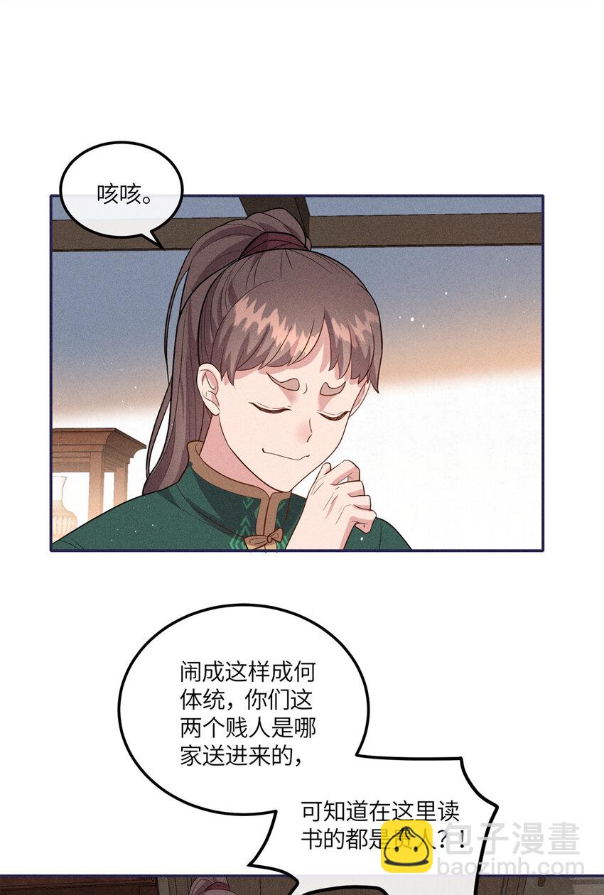 23 小姑娘没吃亏-第23话