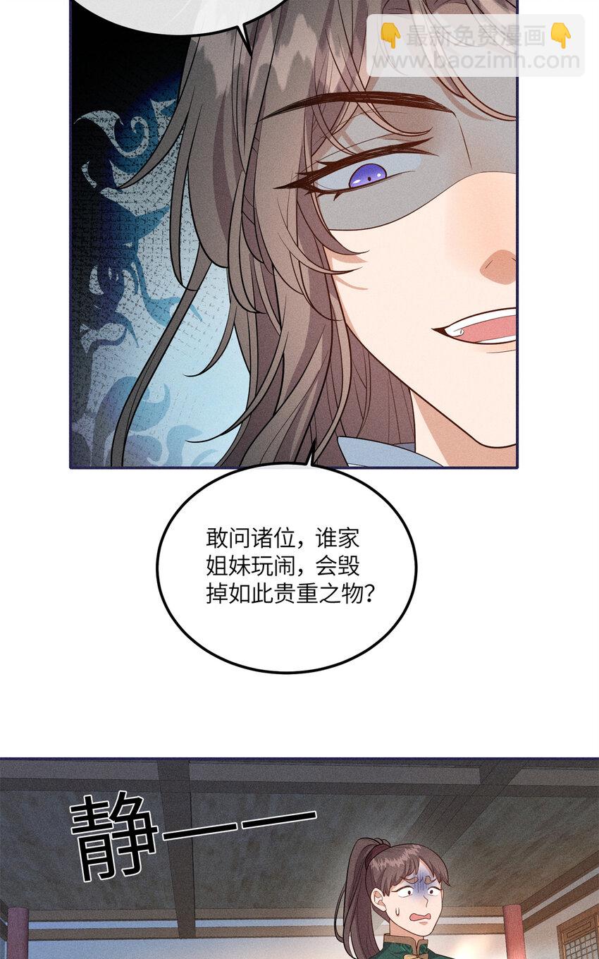 23 小姑娘没吃亏-第23话