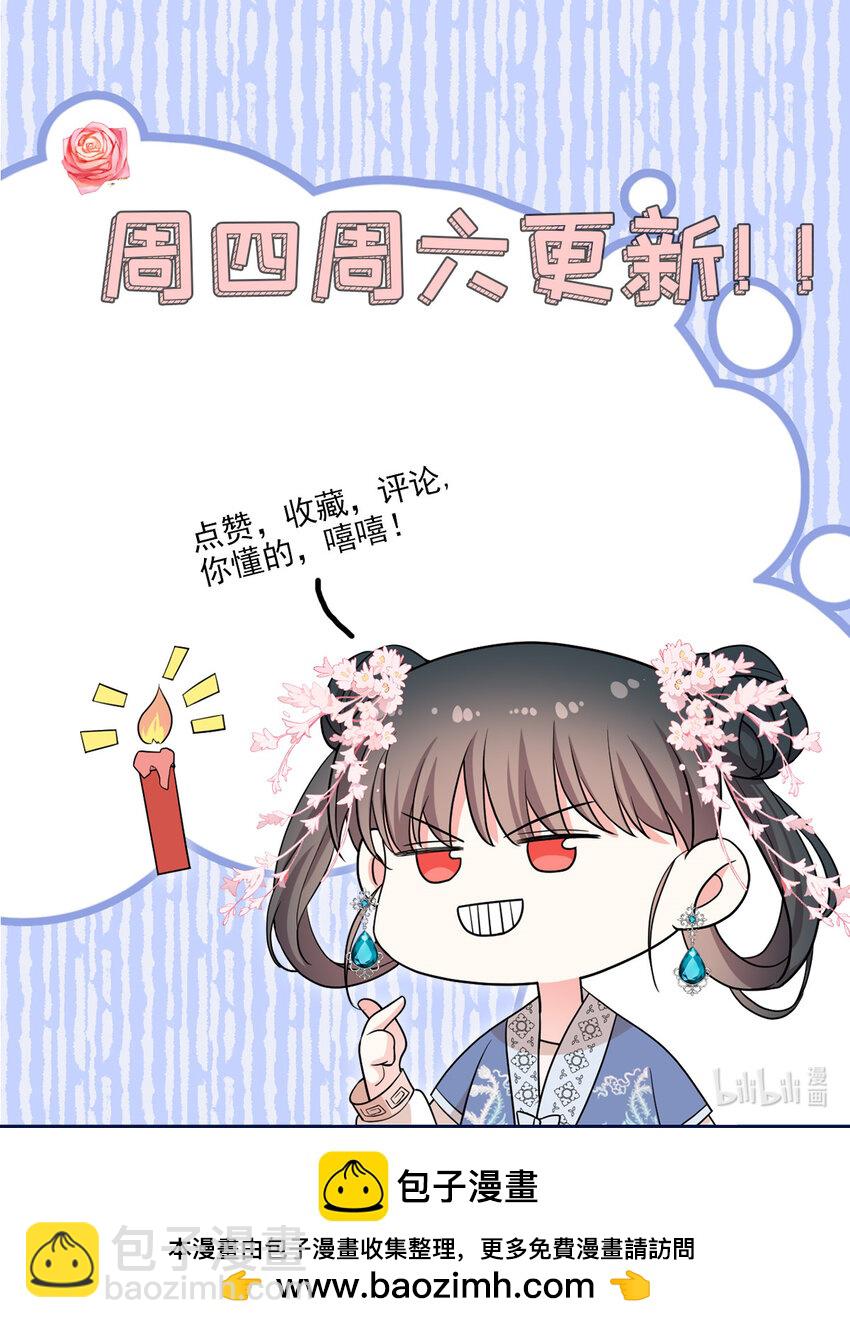 25 南宝衣是大草包-第25话