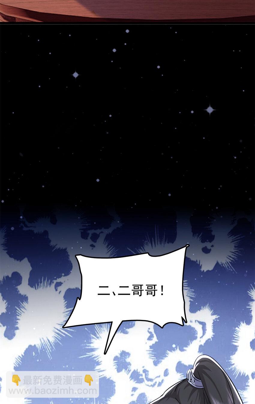 27 说二哥哥坏话(1/2)-第27话