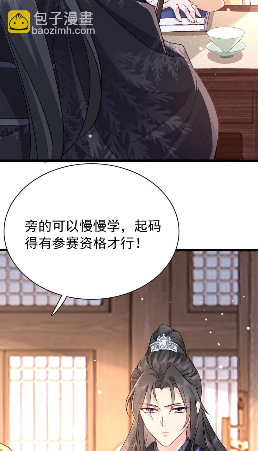 27 说二哥哥坏话(1/2)-第27话