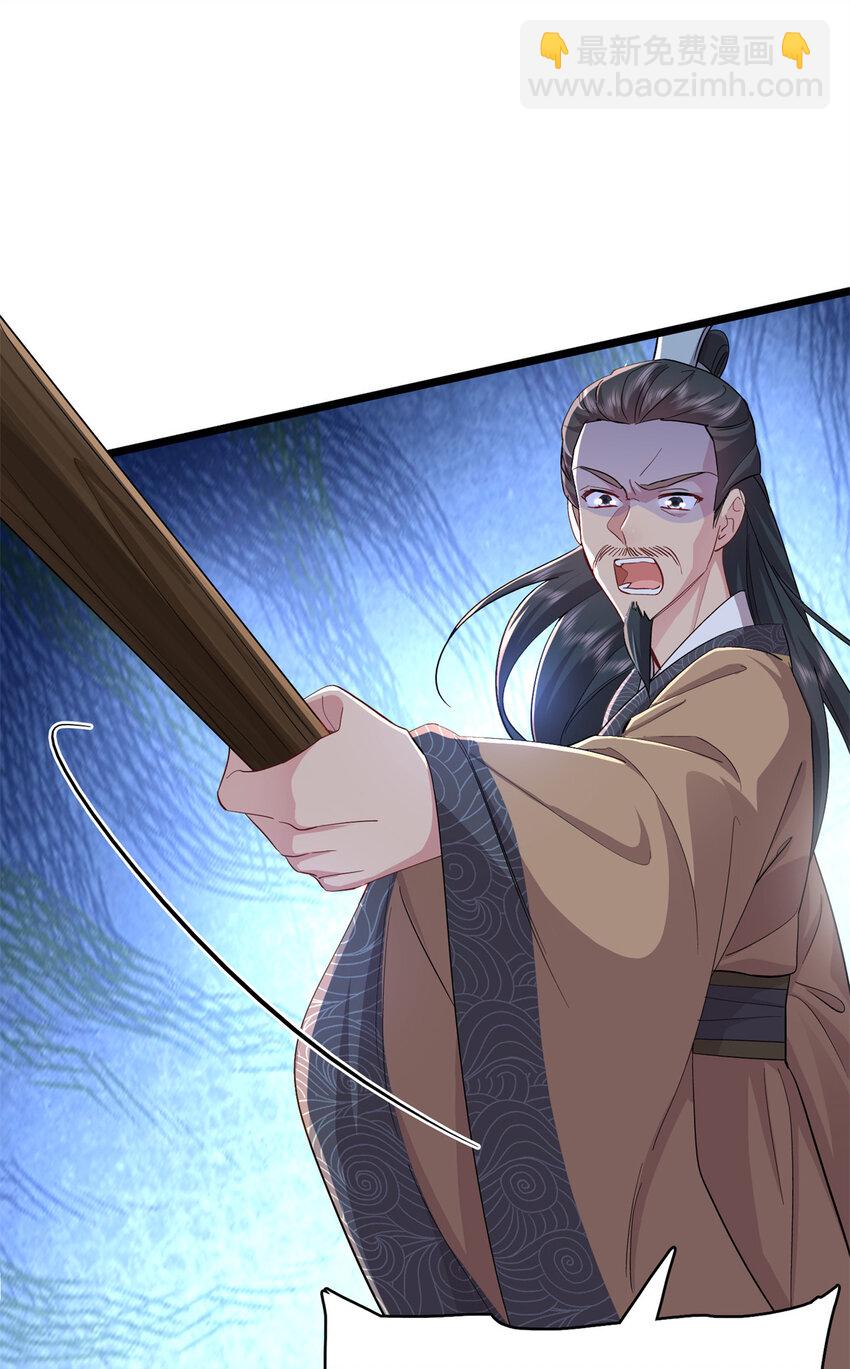 29 娇娇，你为什么要逼我-第29话