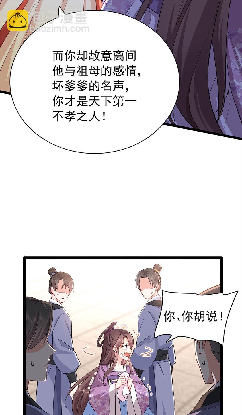 29 娇娇，你为什么要逼我-第29话