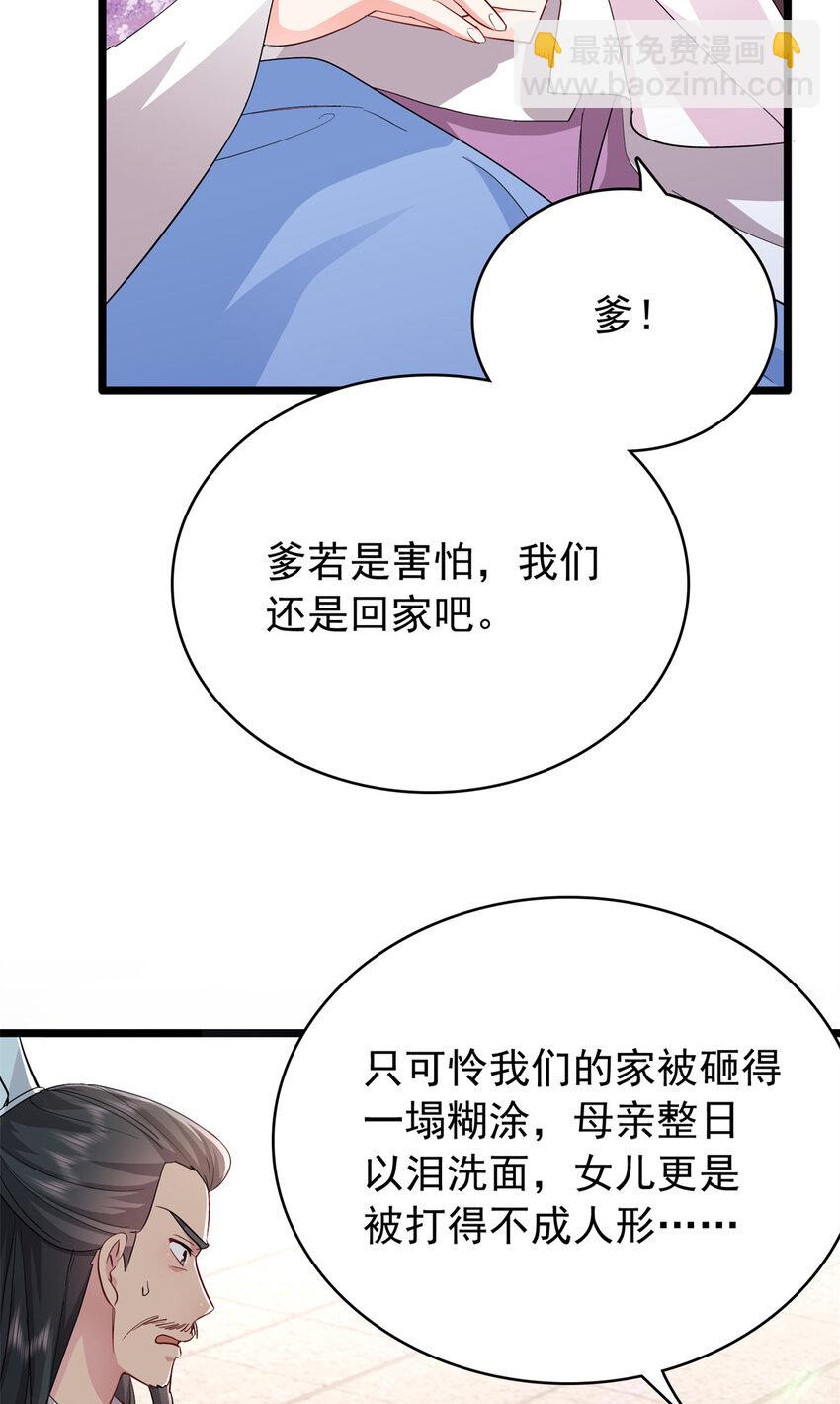 29 娇娇，你为什么要逼我-第29话