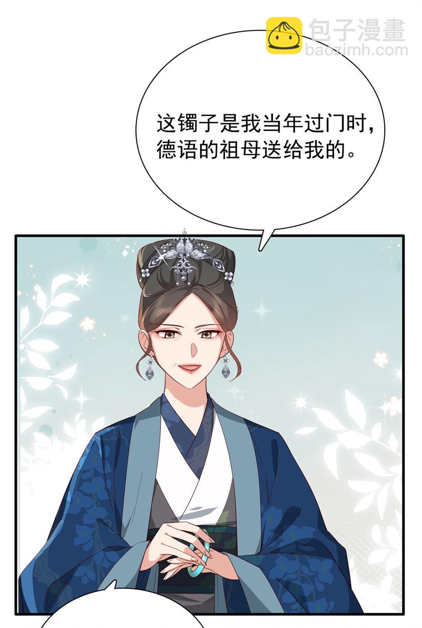 31 南宝衣 我会把你踩在脚下！-第31话
