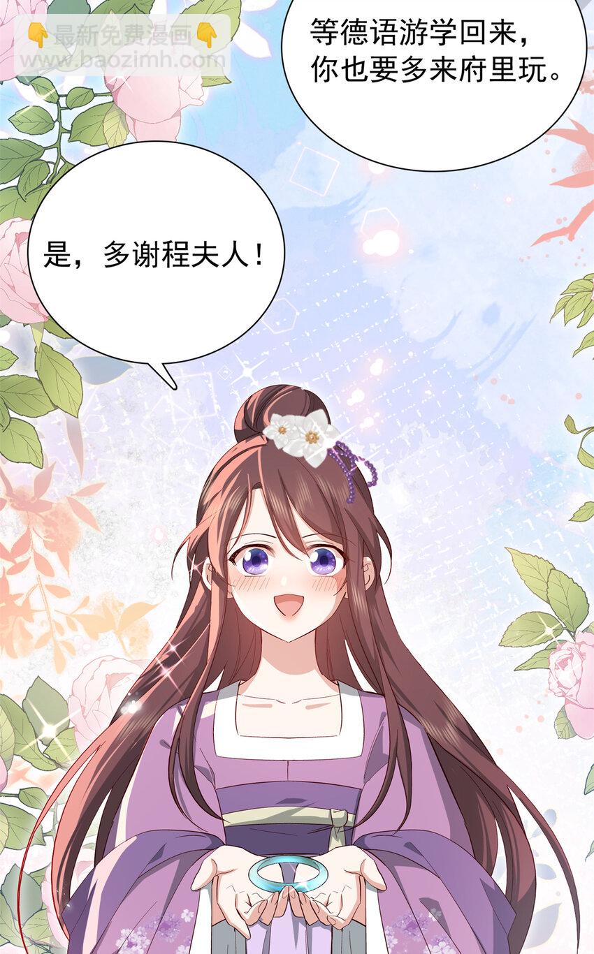 31 南宝衣 我会把你踩在脚下！-第31话