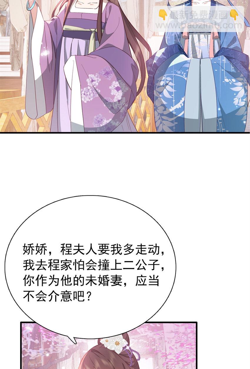 31 南宝衣 我会把你踩在脚下！-第31话