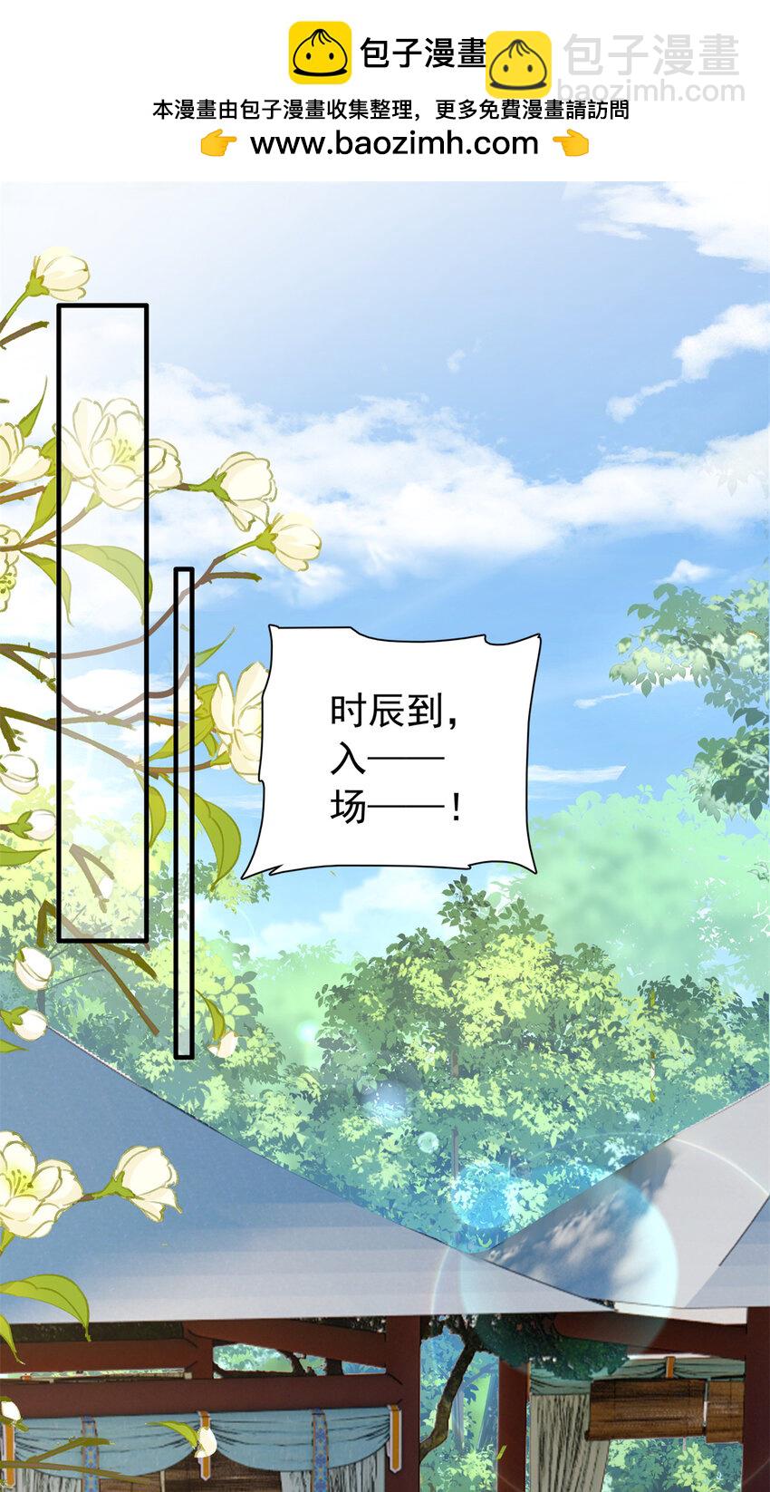 31 南宝衣 我会把你踩在脚下！-第31话