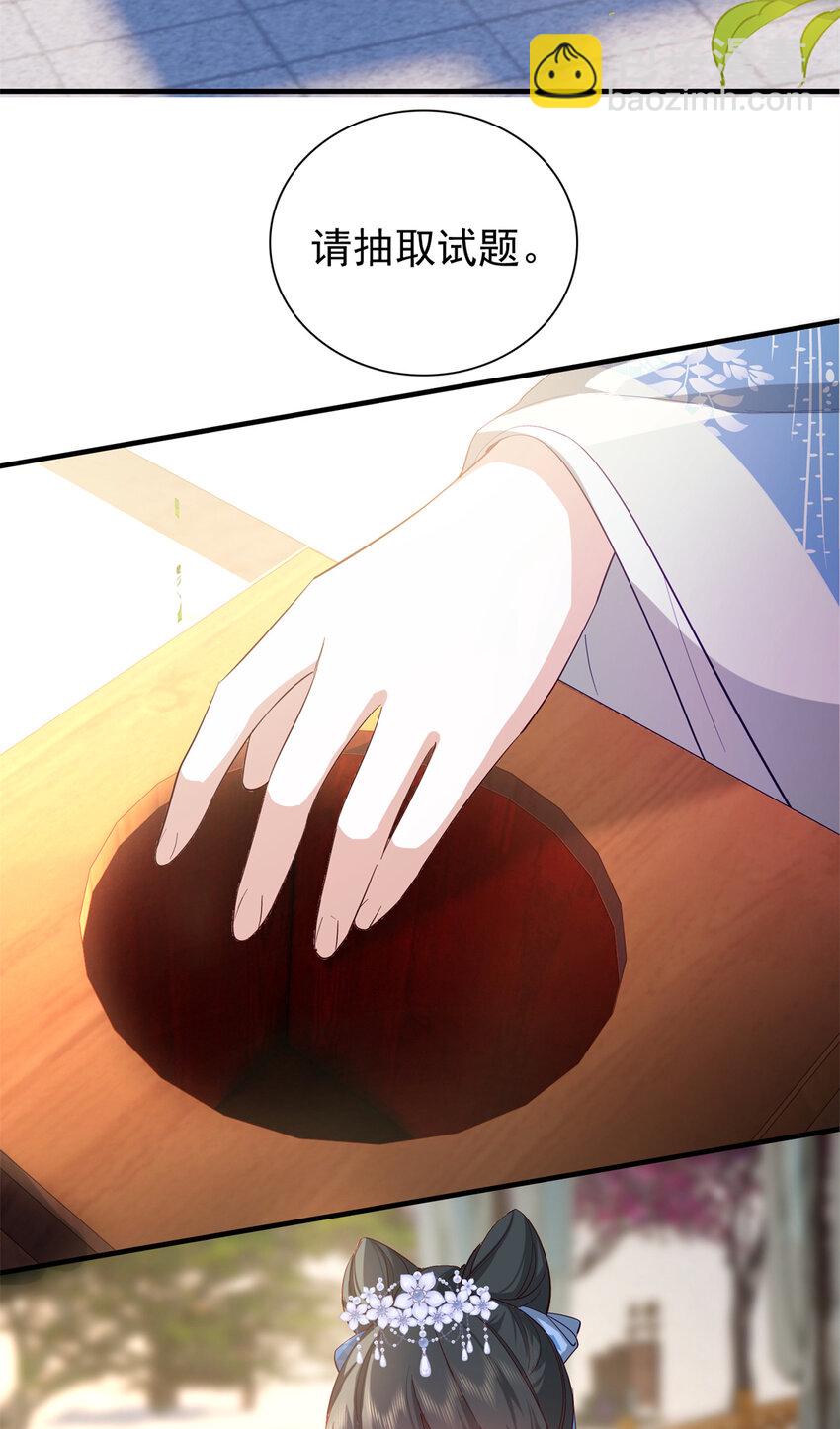 31 南宝衣 我会把你踩在脚下！-第31话