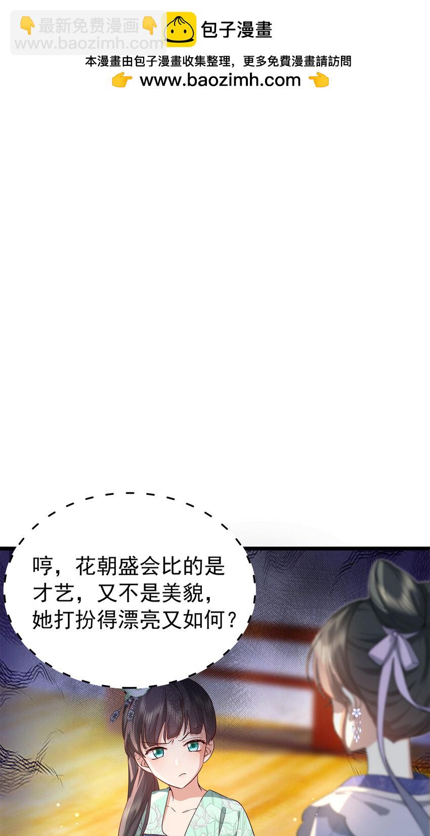 31 南宝衣 我会把你踩在脚下！-第31话