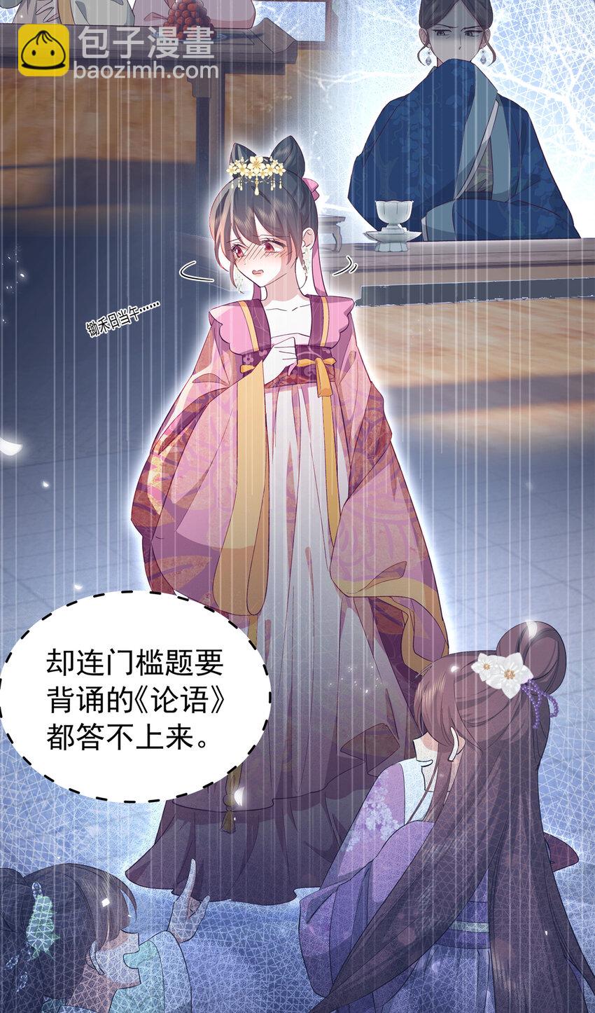 31 南宝衣 我会把你踩在脚下！-第31话