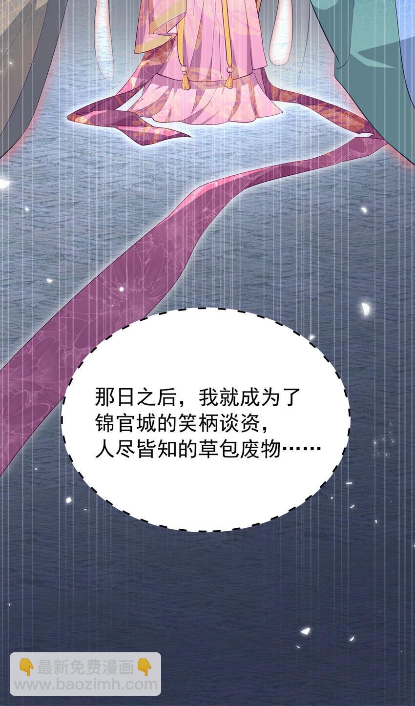 31 南宝衣 我会把你踩在脚下！-第31话
