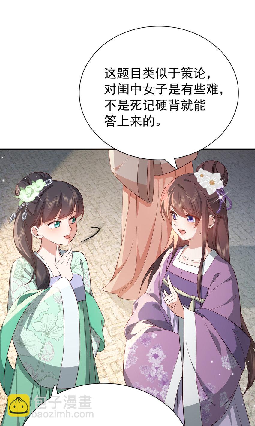 31 南宝衣 我会把你踩在脚下！-第31话