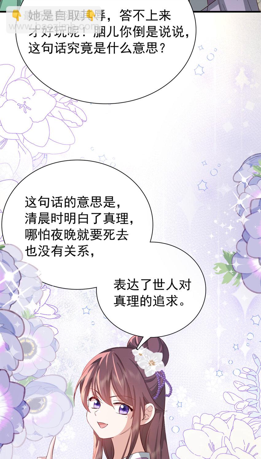 31 南宝衣 我会把你踩在脚下！-第31话