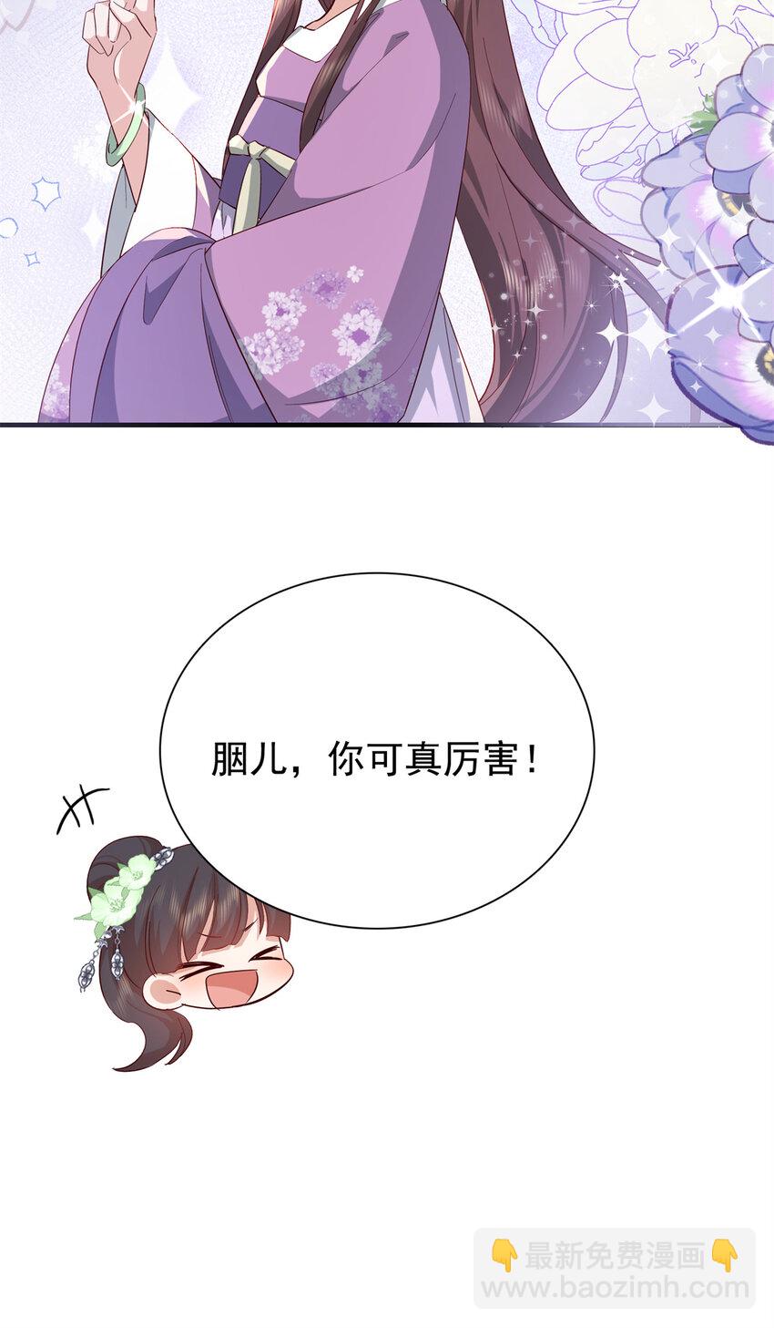 31 南宝衣 我会把你踩在脚下！-第31话
