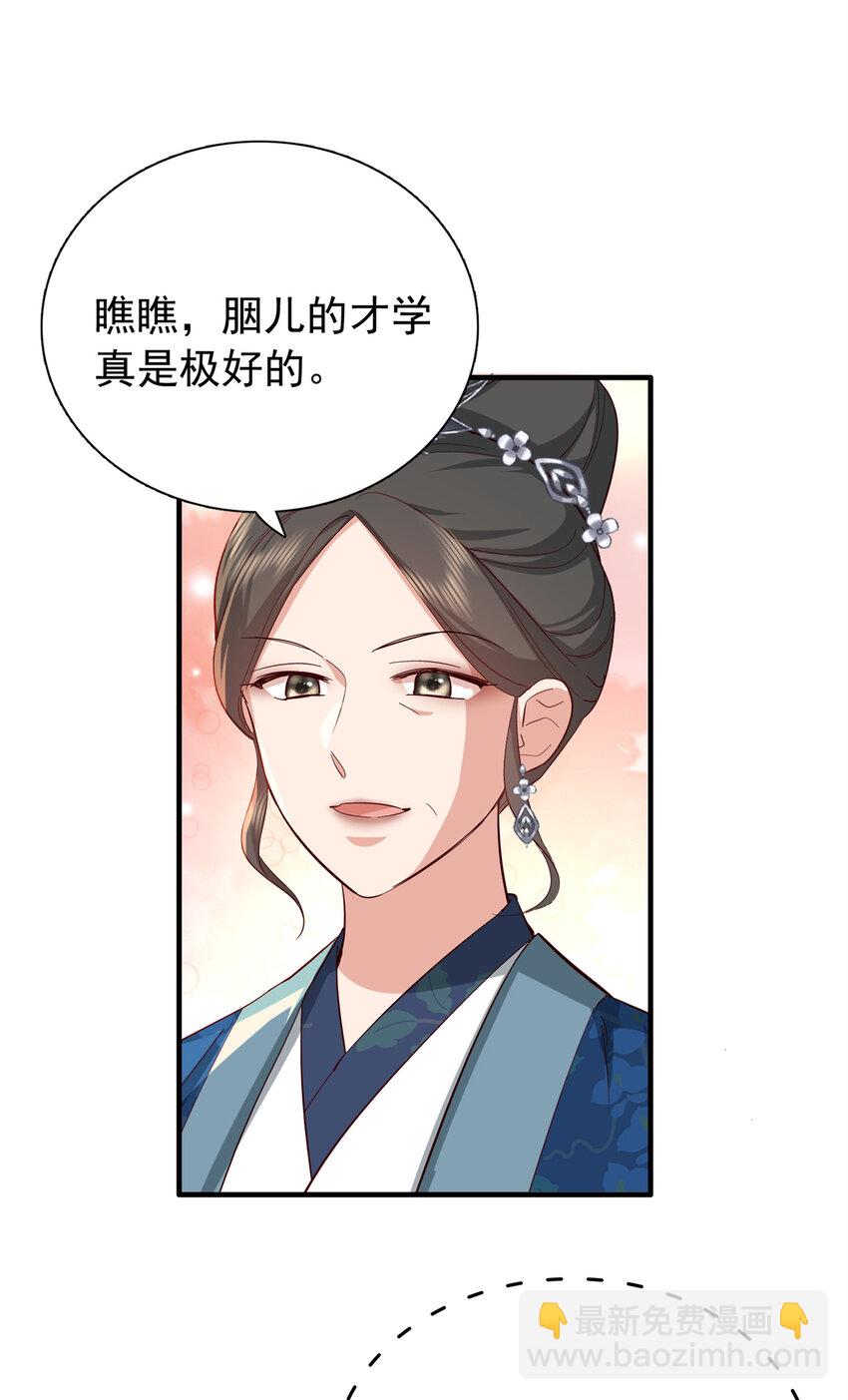 31 南宝衣 我会把你踩在脚下！-第31话