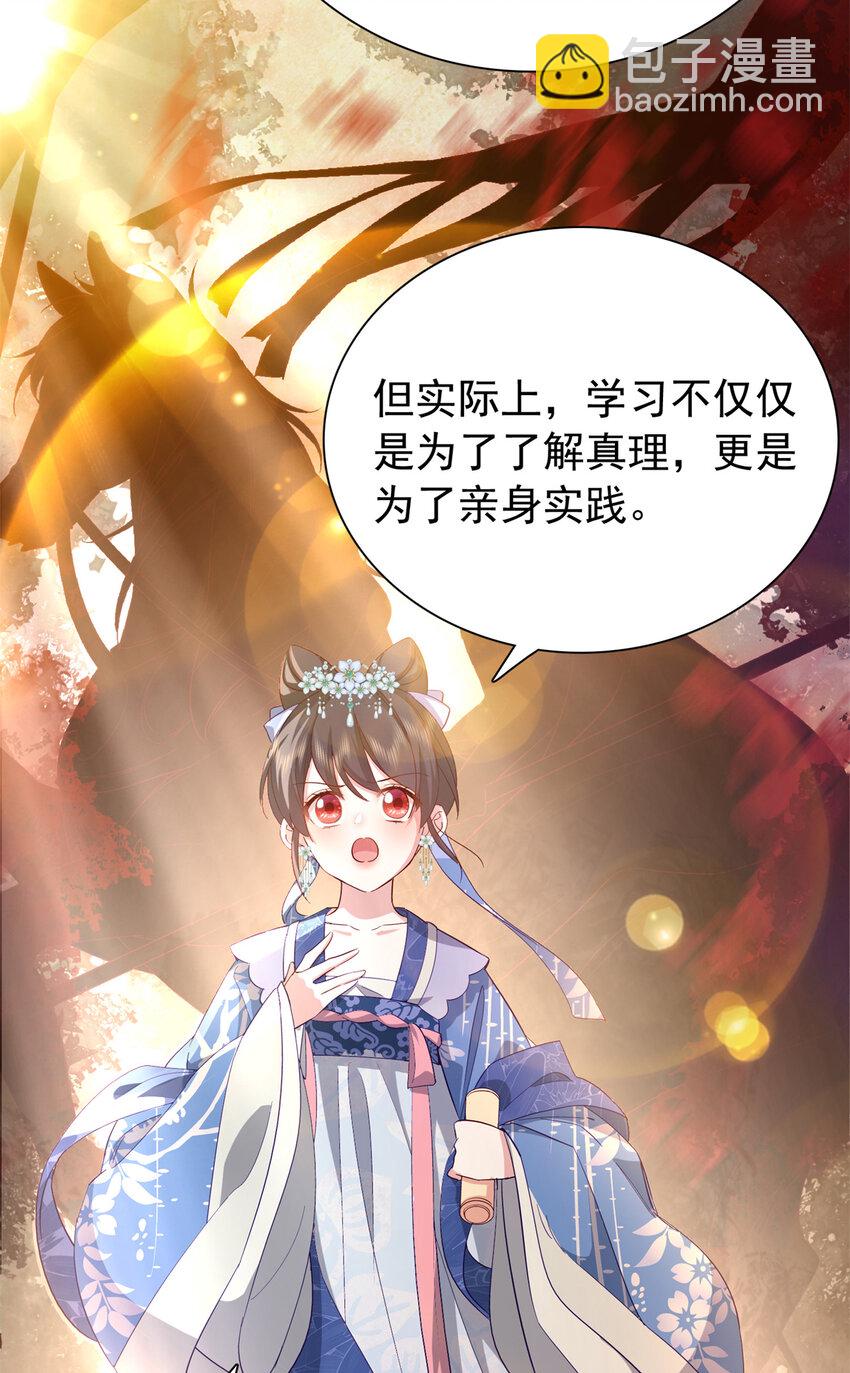 31 南宝衣 我会把你踩在脚下！-第31话
