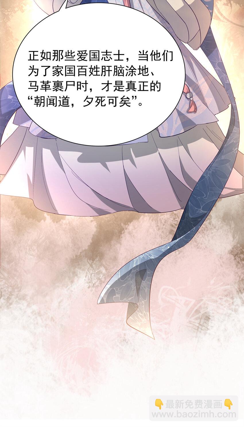 31 南宝衣 我会把你踩在脚下！-第31话