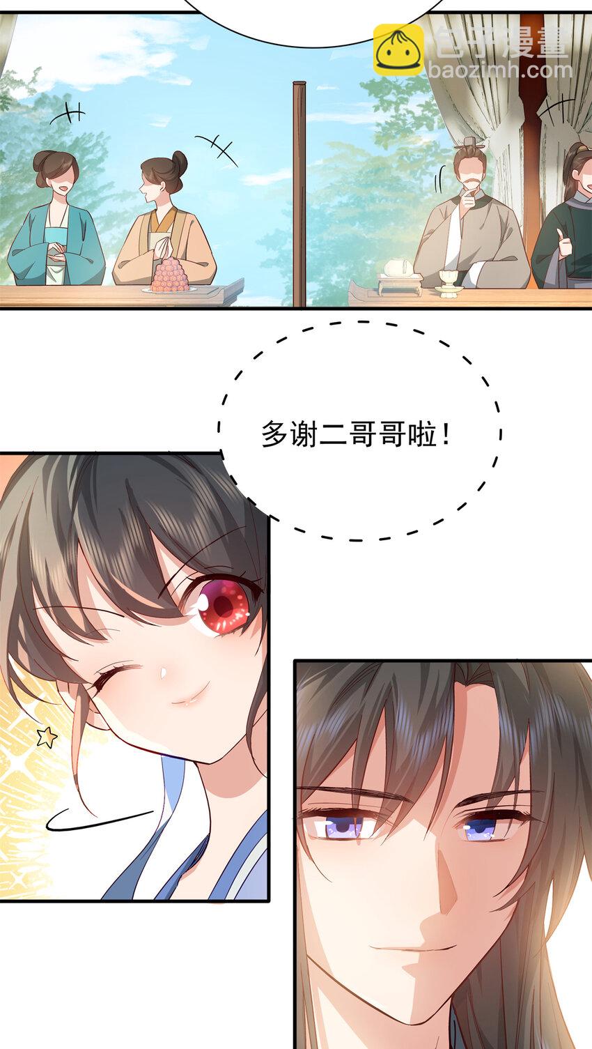 31 南宝衣 我会把你踩在脚下！-第31话
