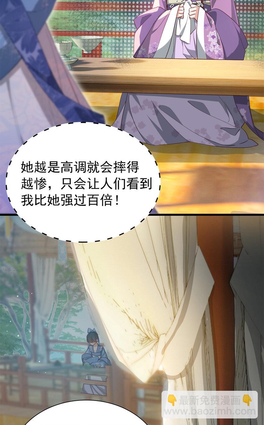 31 南宝衣 我会把你踩在脚下！-第31话