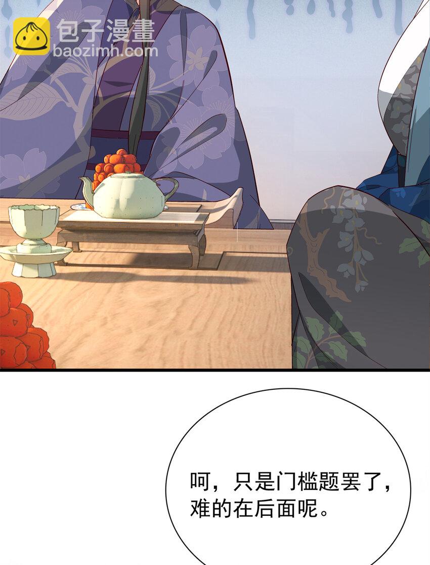 31 南宝衣 我会把你踩在脚下！-第31话