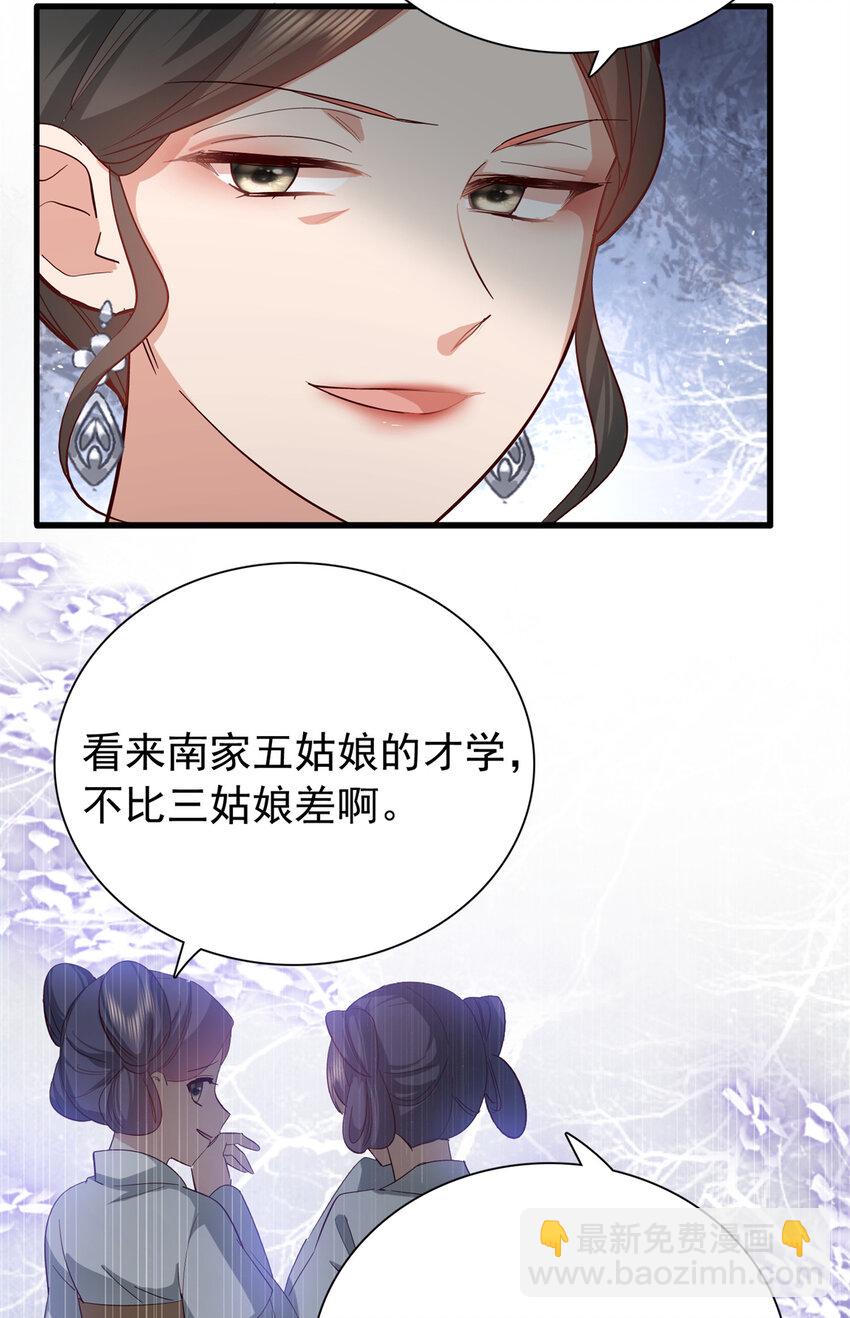 31 南宝衣 我会把你踩在脚下！-第31话