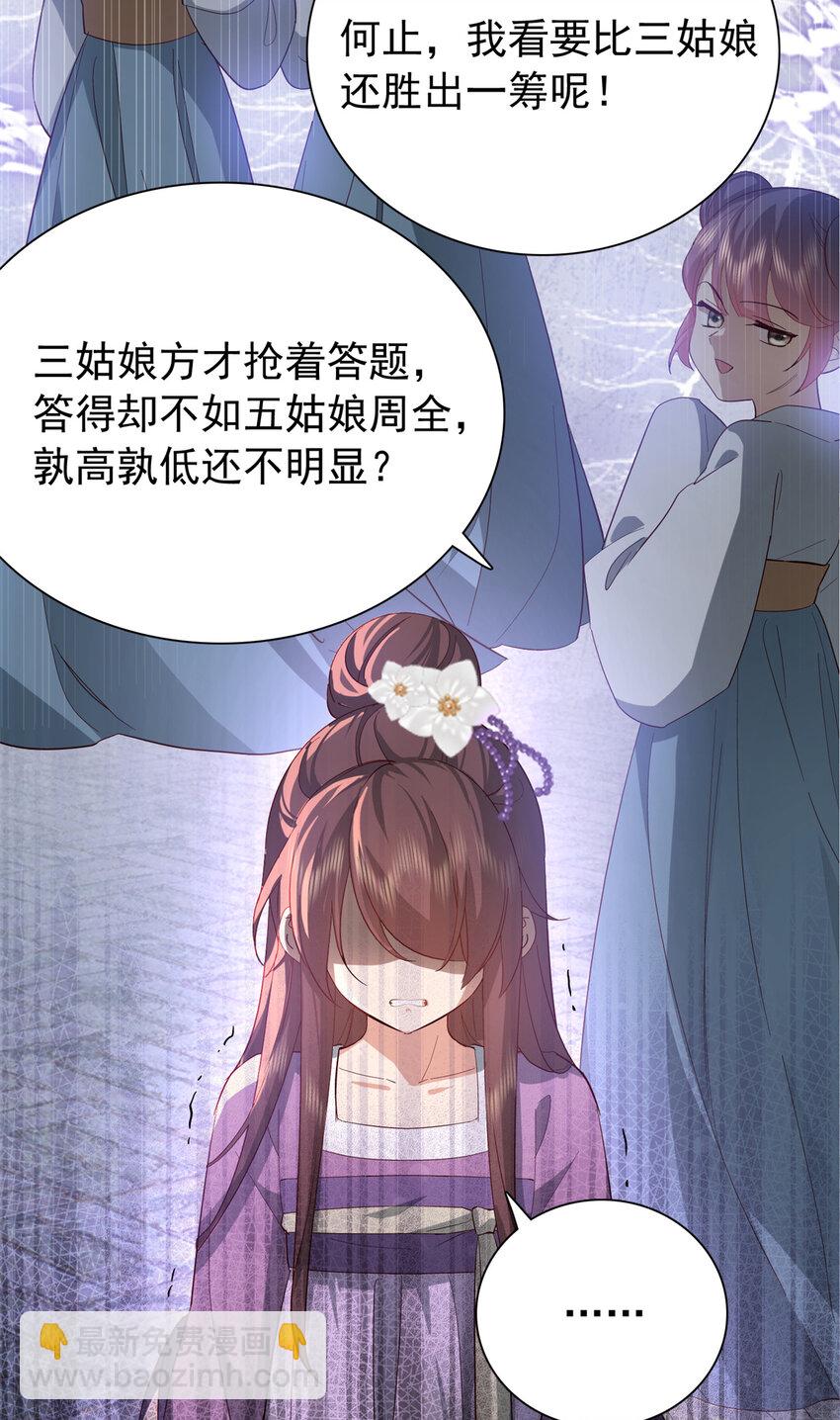 31 南宝衣 我会把你踩在脚下！-第31话