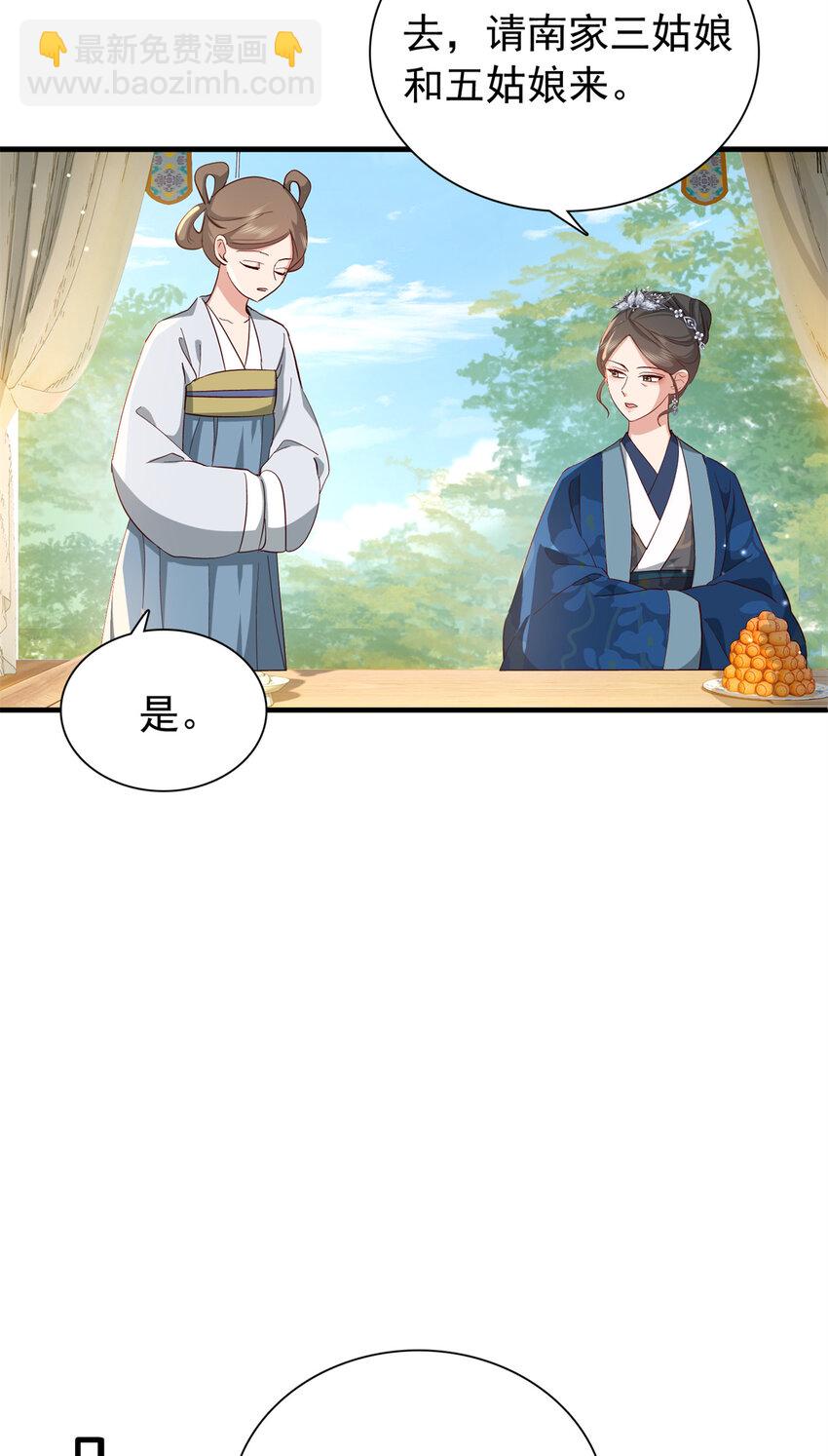 31 南宝衣 我会把你踩在脚下！-第31话