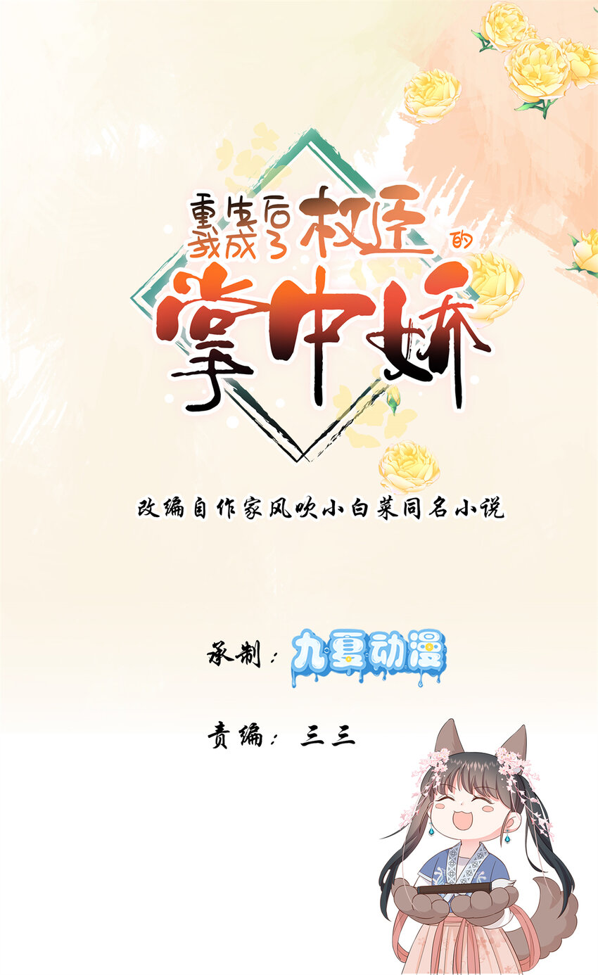 33 我又输了？-第33话