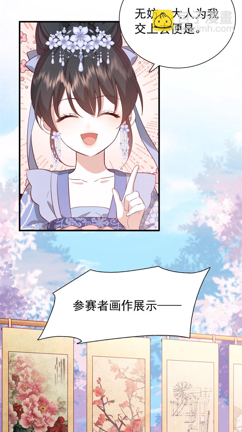 33 我又输了？-第33话