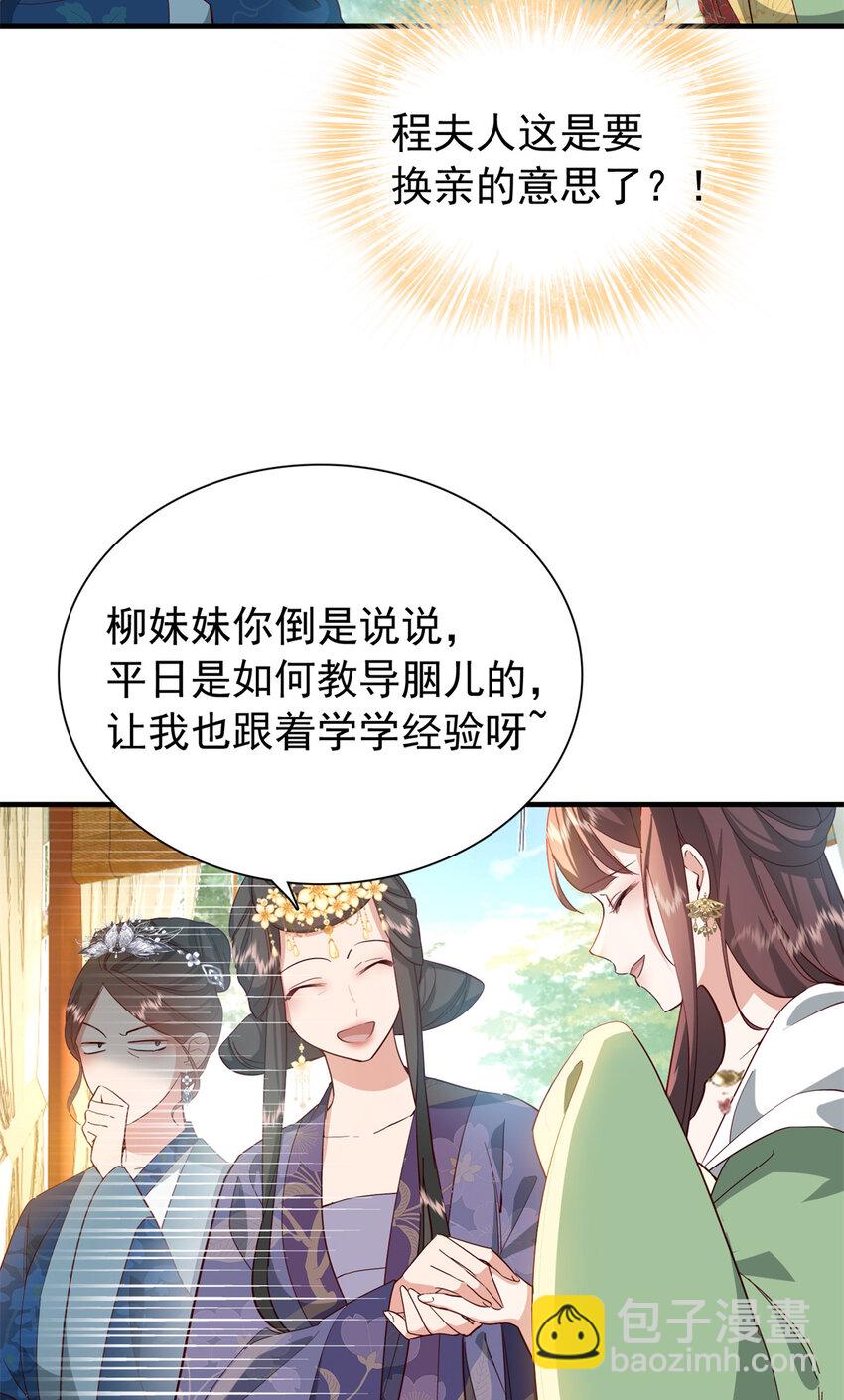 33 我又输了？-第33话