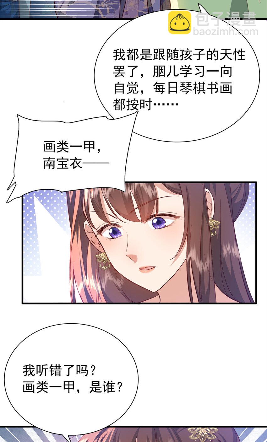 33 我又输了？-第33话