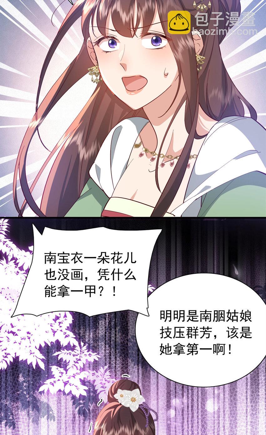 33 我又输了？-第33话