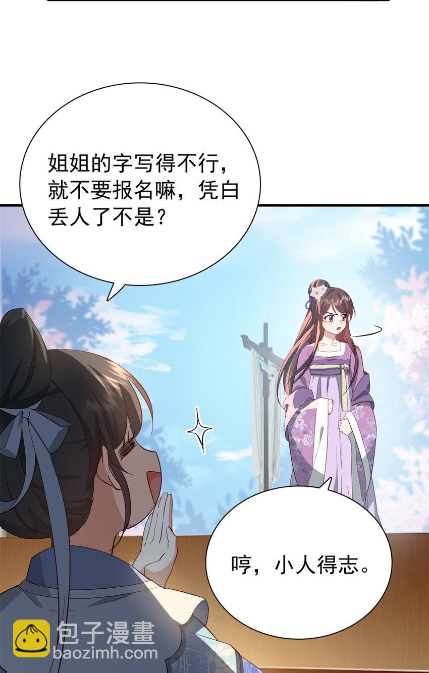 33 我又输了？-第33话