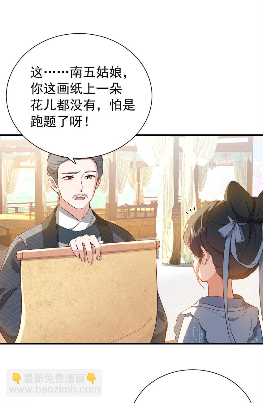 33 我又输了？-第33话