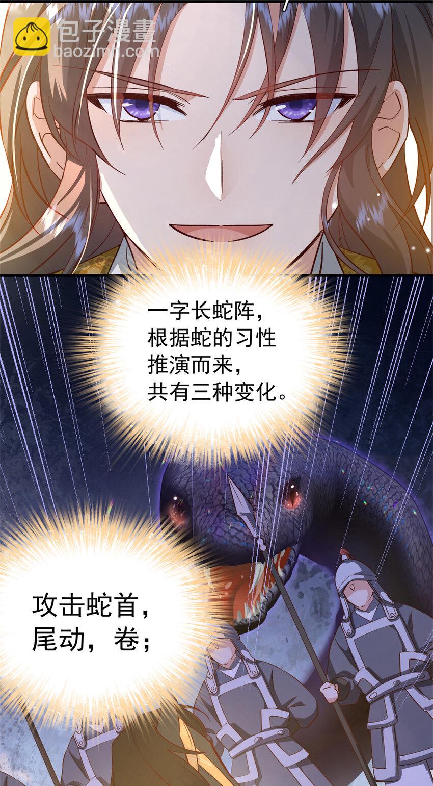 35 二哥哥好威风！-第35话