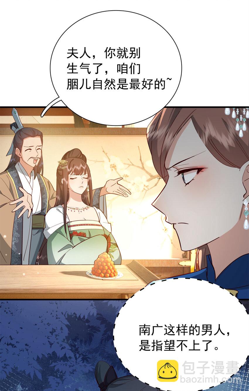 35 二哥哥好威风！-第35话