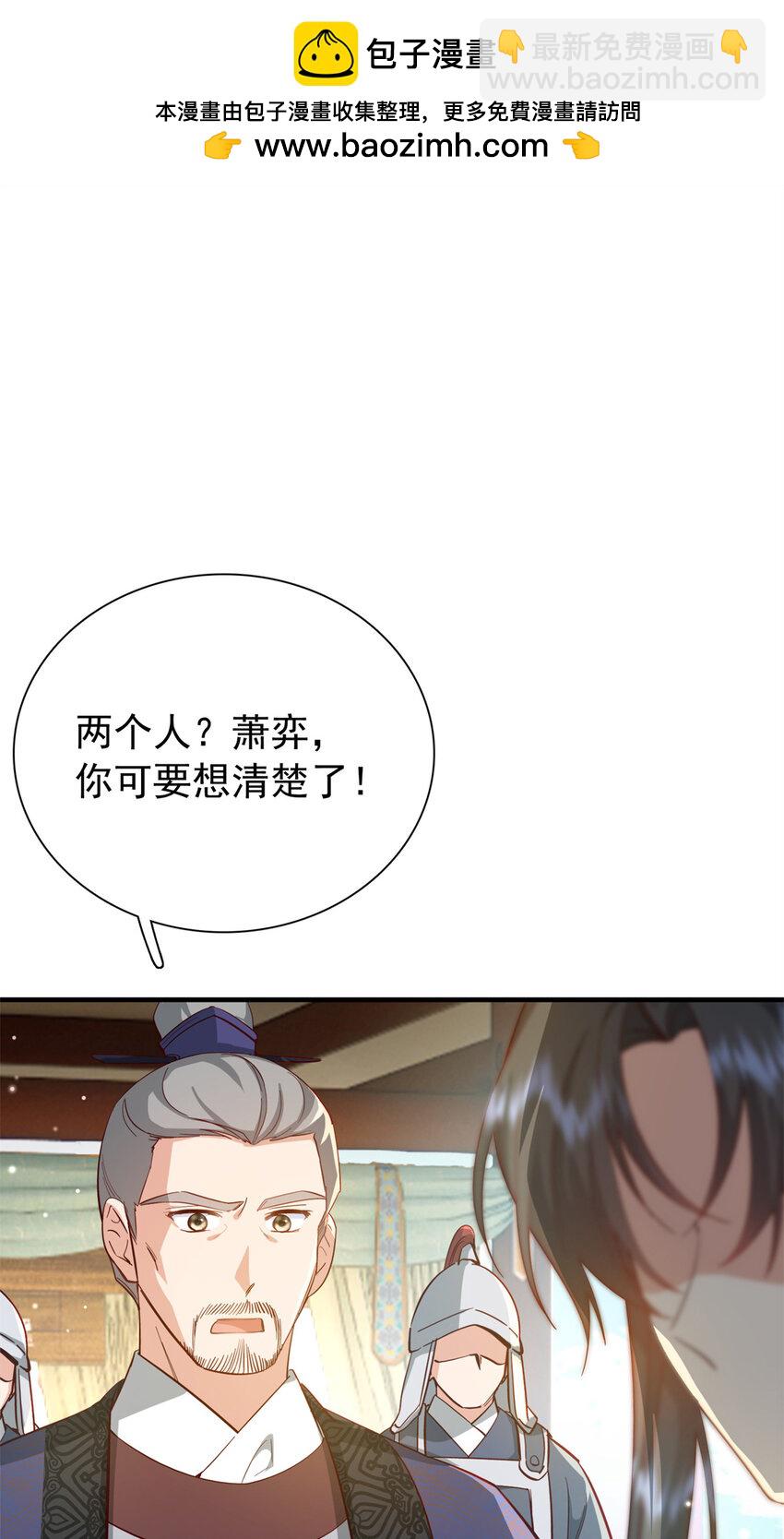 35 二哥哥好威风！-第35话