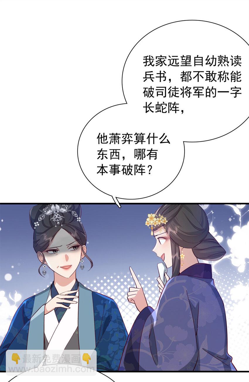 35 二哥哥好威风！-第35话